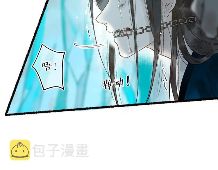 第56话  为君掩罢多情事 第5页