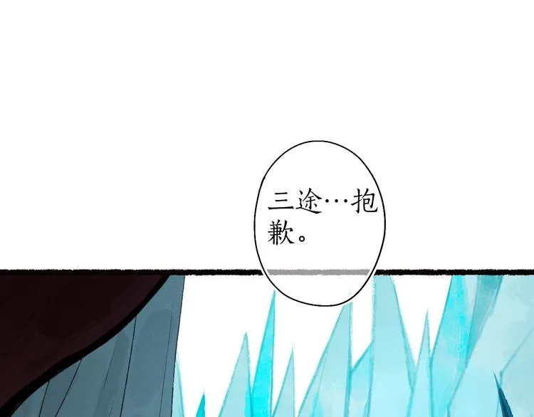 第56话  为君掩罢多情事 第6页