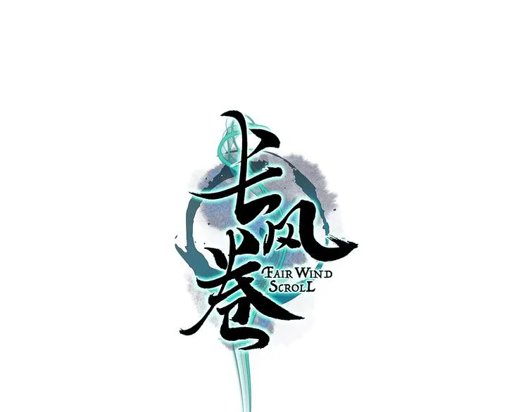 第56话  为君掩罢多情事 第11页