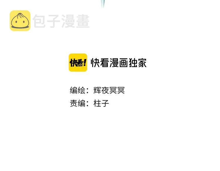 第56话  为君掩罢多情事 第12页
