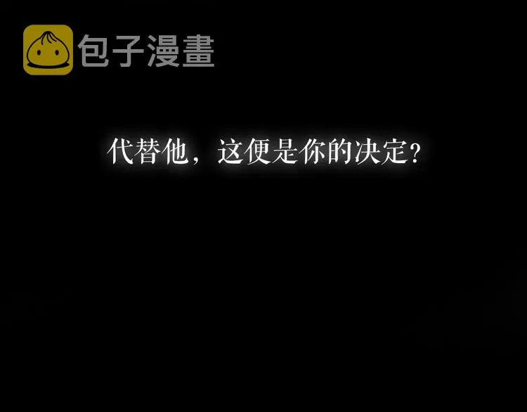 第56话  为君掩罢多情事 第15页