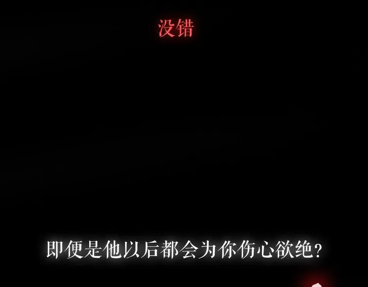 第56话  为君掩罢多情事 第16页