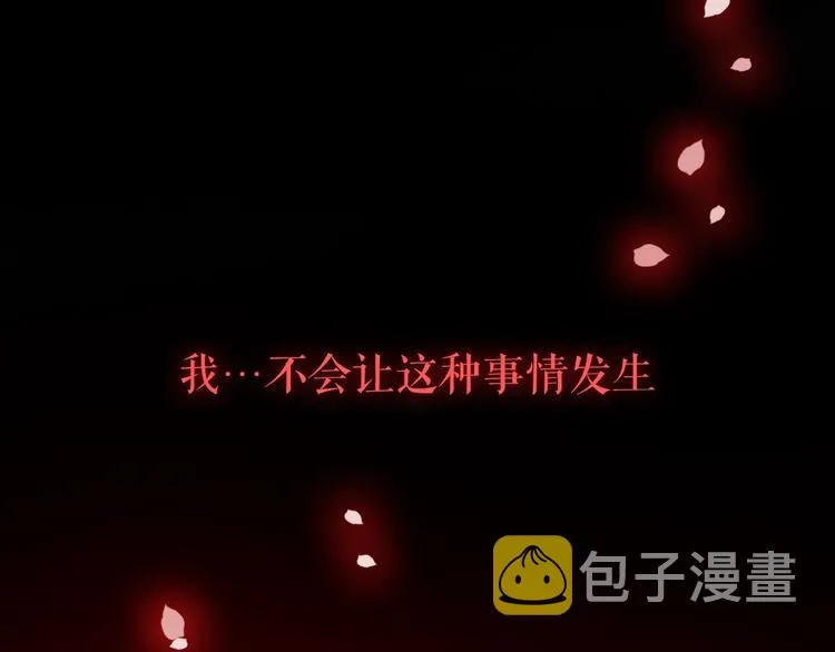 第56话  为君掩罢多情事 第17页