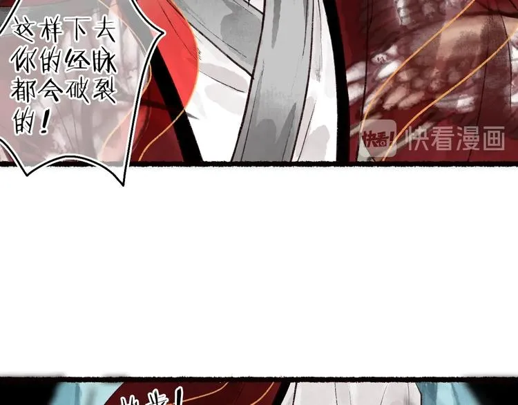 第56话  为君掩罢多情事 第36页