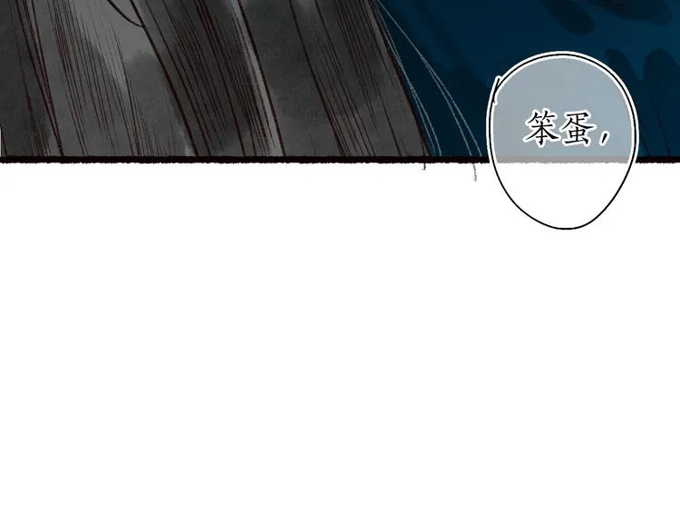 第56话  为君掩罢多情事 第44页