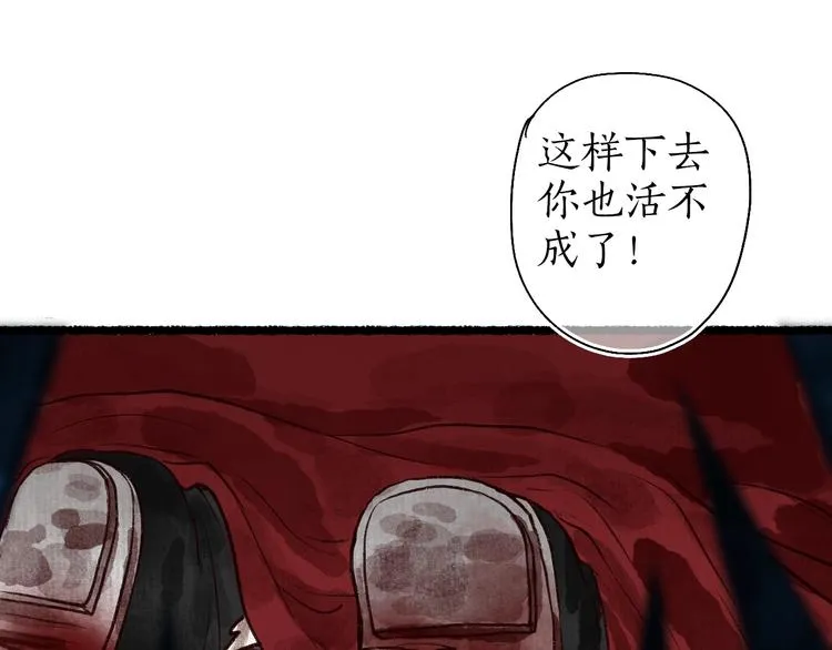 第56话  为君掩罢多情事 第45页