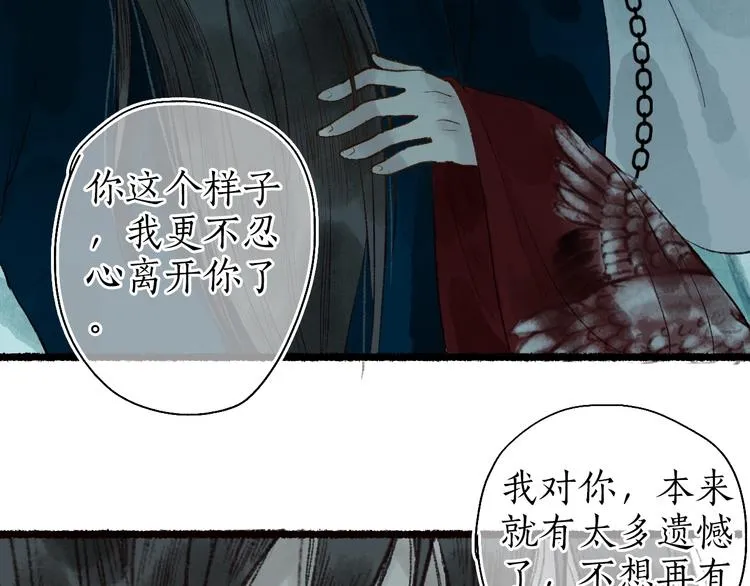 第56话  为君掩罢多情事 第51页