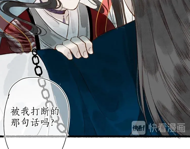 第56话  为君掩罢多情事 第54页