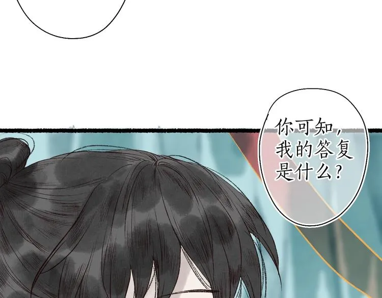 第56话  为君掩罢多情事 第55页
