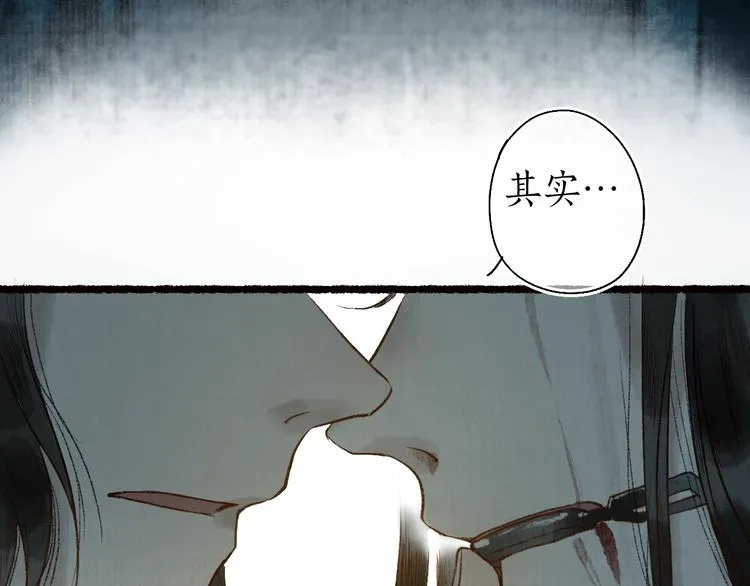 第56话  为君掩罢多情事 第62页