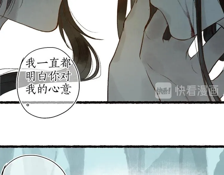 第56话  为君掩罢多情事 第63页