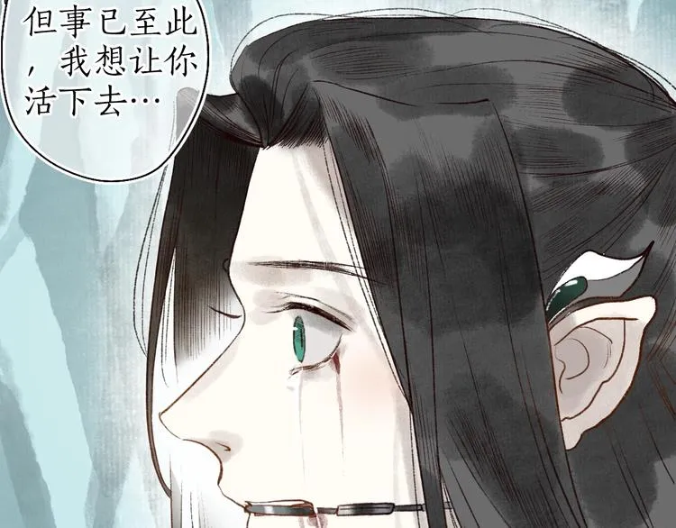 第56话  为君掩罢多情事 第64页