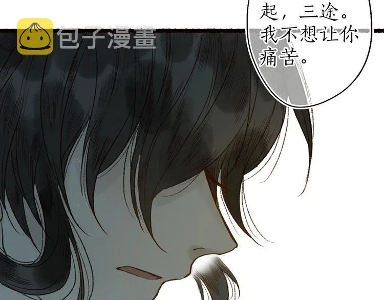 第56话  为君掩罢多情事 第66页