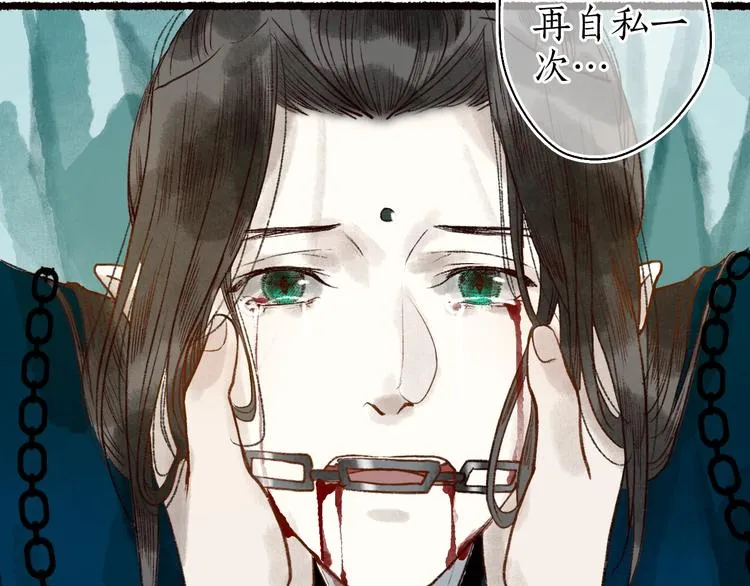 第56话  为君掩罢多情事 第69页