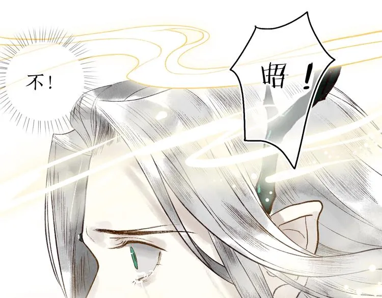 第56话  为君掩罢多情事 第79页
