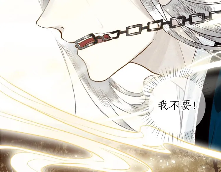 第56话  为君掩罢多情事 第80页