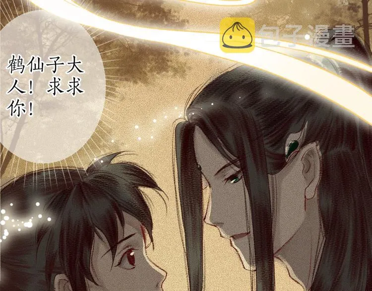 第56话  为君掩罢多情事 第81页