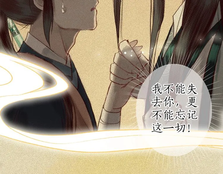 第56话  为君掩罢多情事 第82页