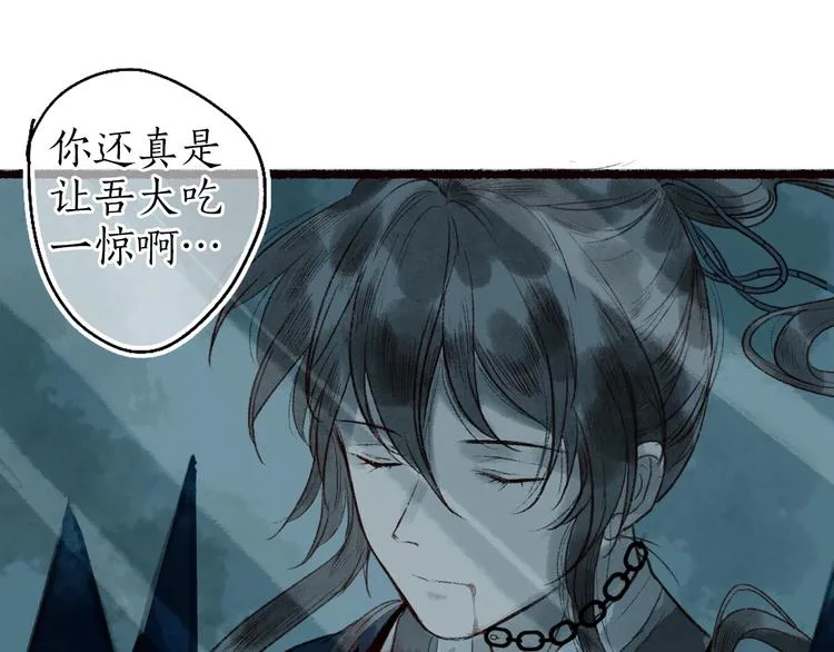 第56话  为君掩罢多情事 第109页