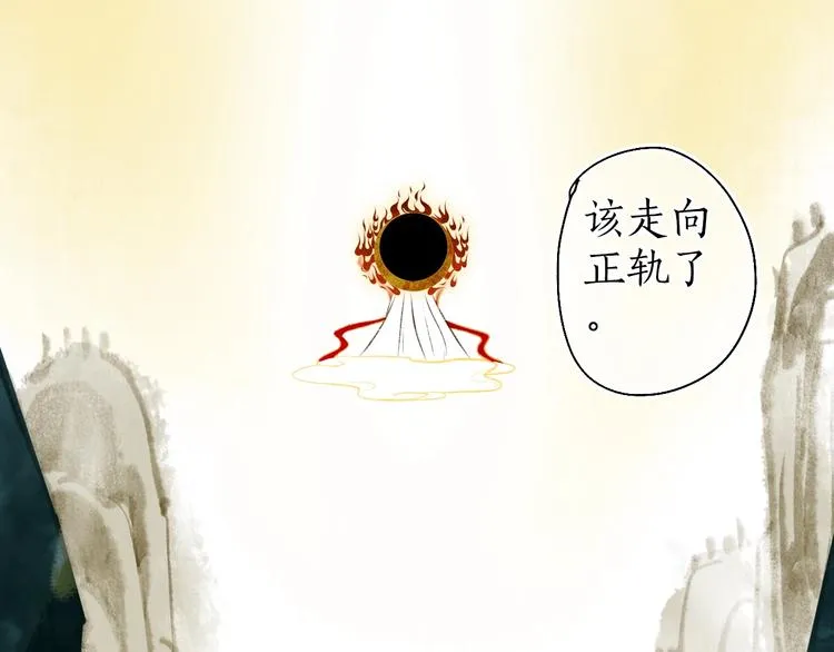 第56话  为君掩罢多情事 第117页