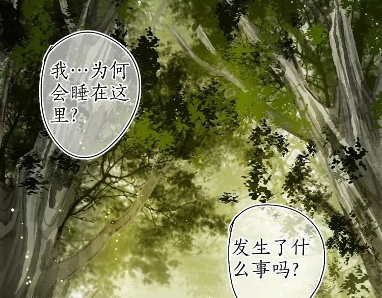 第56话  为君掩罢多情事 第127页