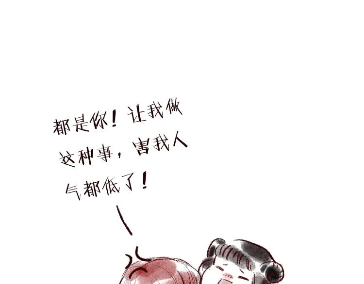 第56话  为君掩罢多情事 第131页