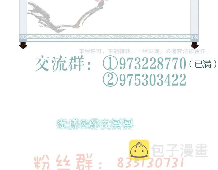 第56话  为君掩罢多情事 第135页