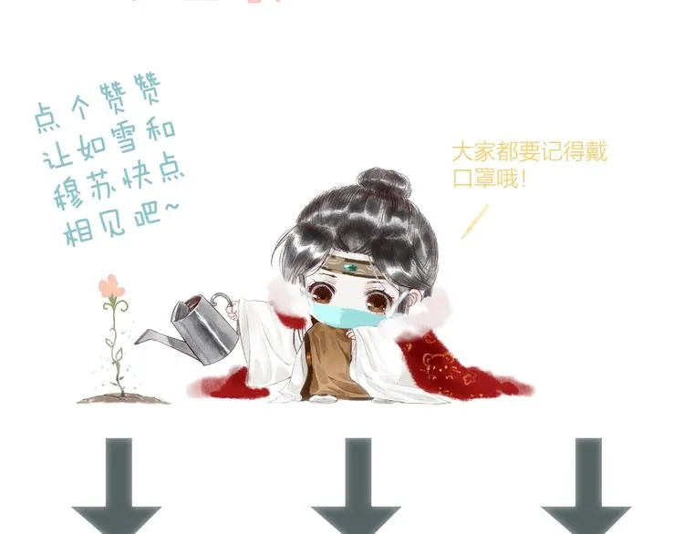 第56话  为君掩罢多情事 第136页