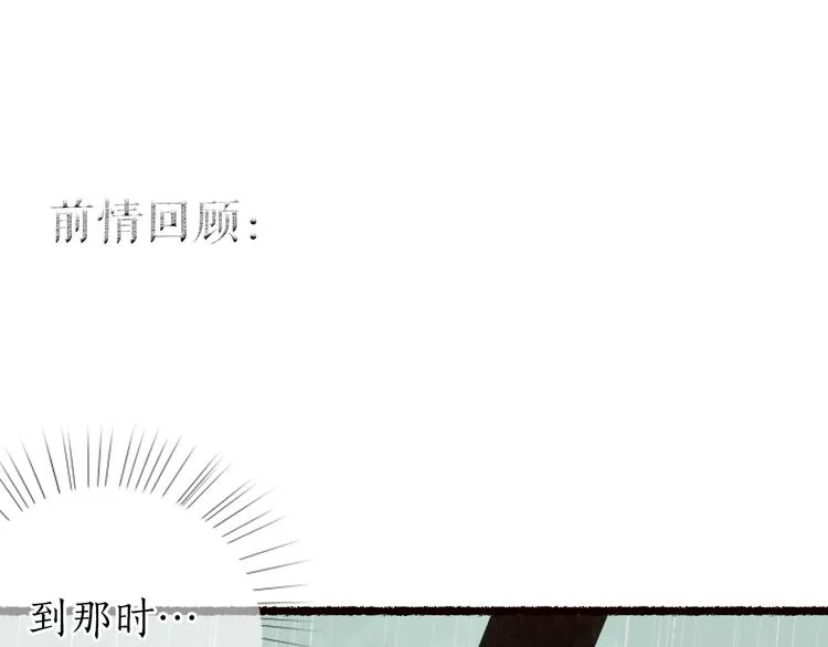 第55话 自古世事两难全 第1页
