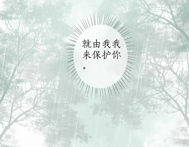 第55话 自古世事两难全 第4页