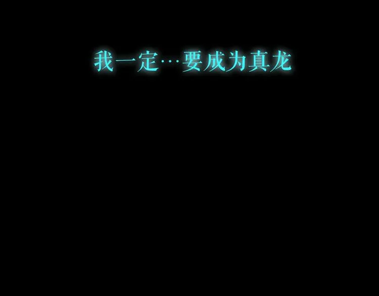 第55话 自古世事两难全 第7页