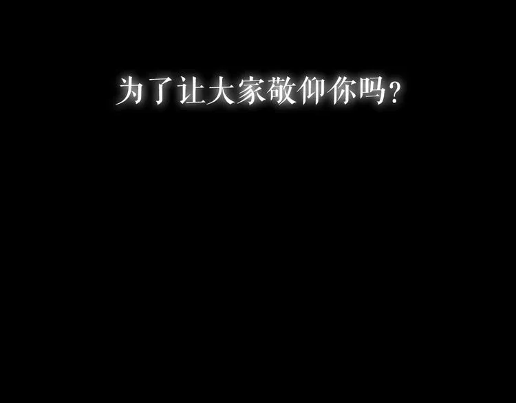 第55话 自古世事两难全 第8页