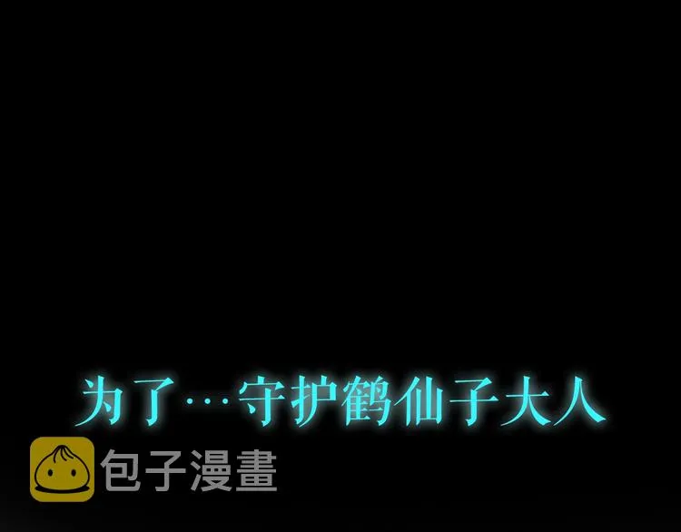 第55话 自古世事两难全 第10页