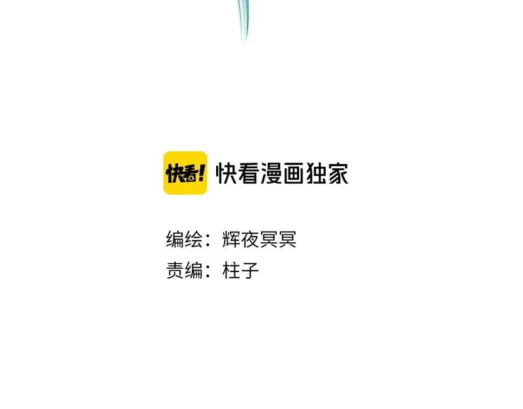 第55话 自古世事两难全 第13页