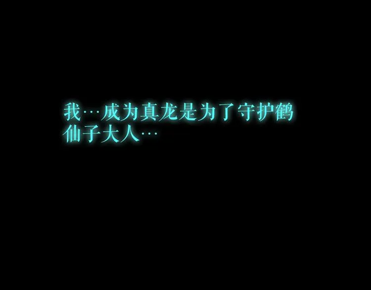 第55话 自古世事两难全 第16页