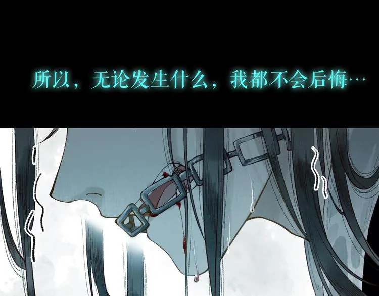 第55话 自古世事两难全 第18页