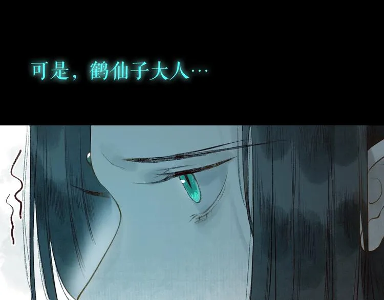 第55话 自古世事两难全 第20页