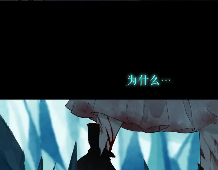 第55话 自古世事两难全 第21页