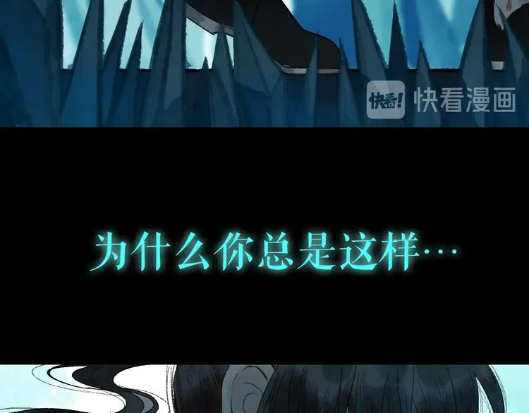 第55话 自古世事两难全 第22页