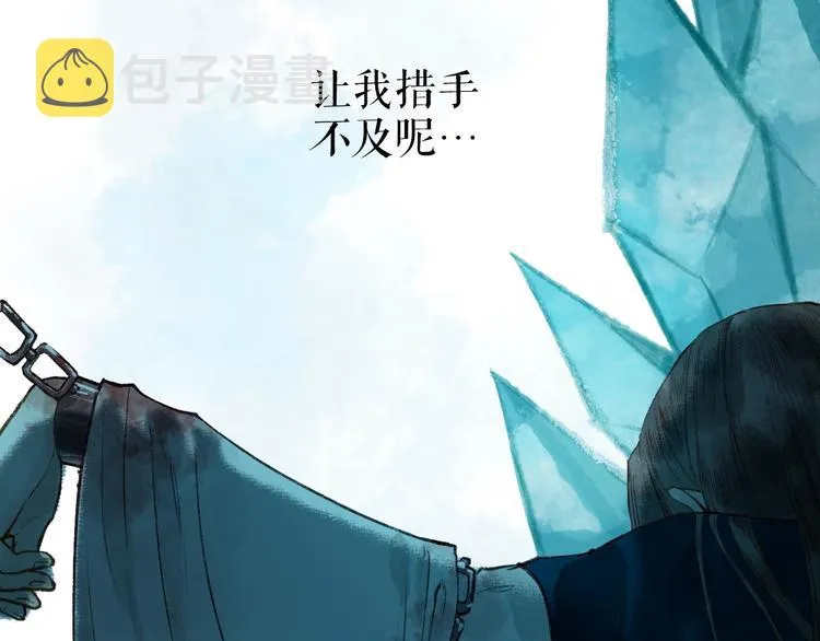 第55话 自古世事两难全 第24页