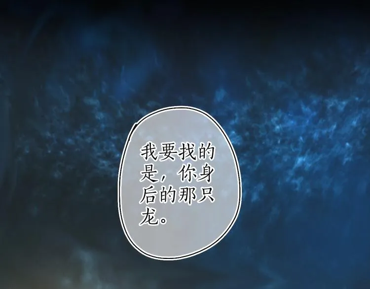 第55话 自古世事两难全 第28页