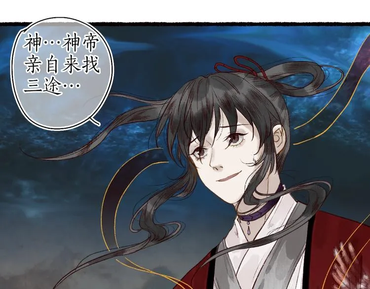 第55话 自古世事两难全 第31页