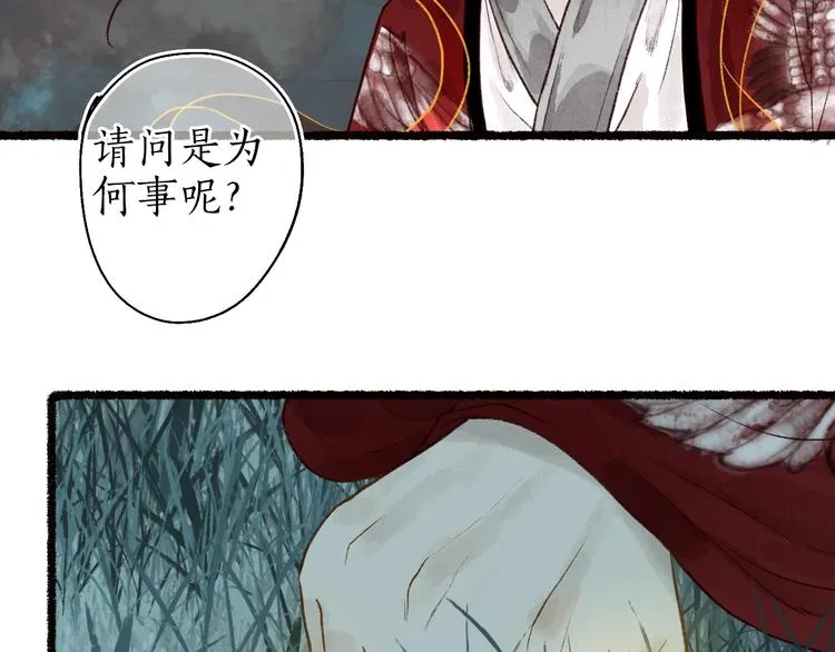 第55话 自古世事两难全 第32页
