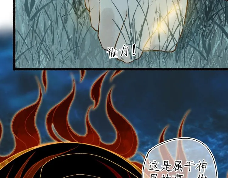 第55话 自古世事两难全 第33页