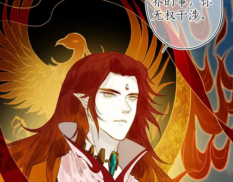 第55话 自古世事两难全 第34页