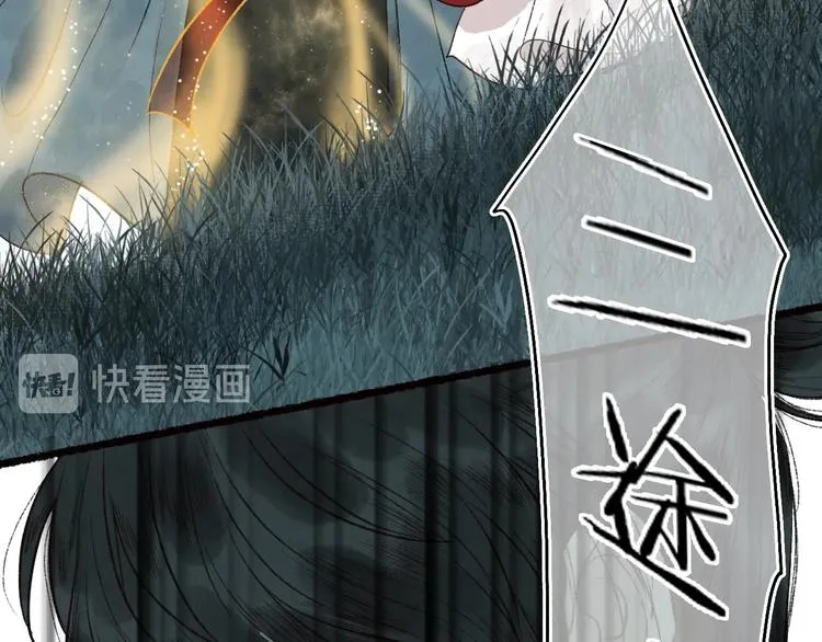 第55话 自古世事两难全 第39页