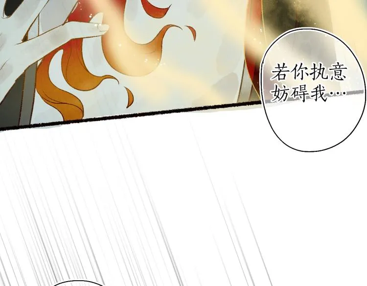 第55话 自古世事两难全 第47页