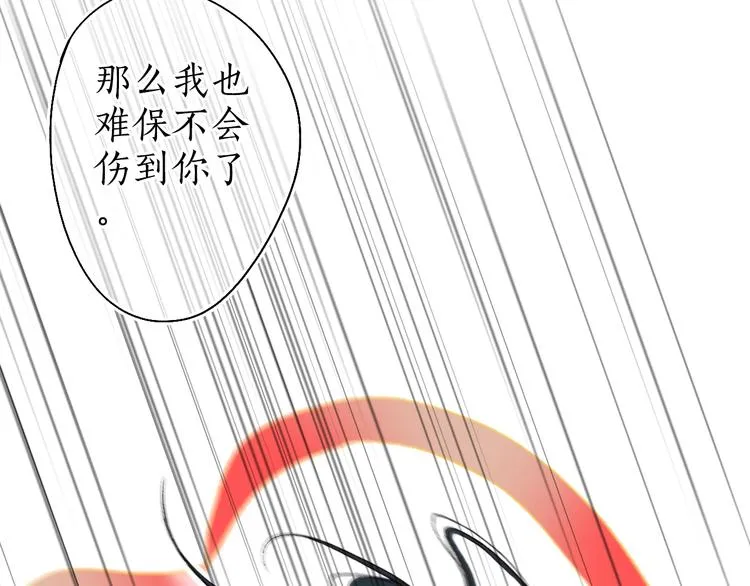 第55话 自古世事两难全 第48页