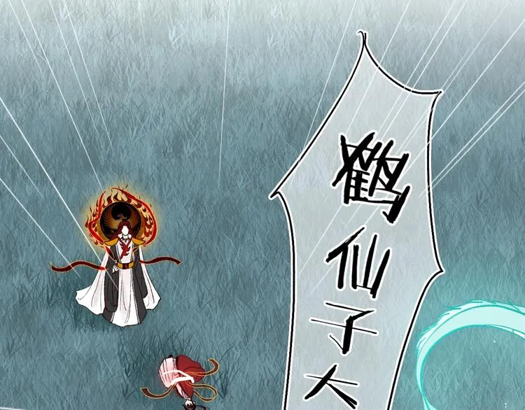 第55话 自古世事两难全 第53页