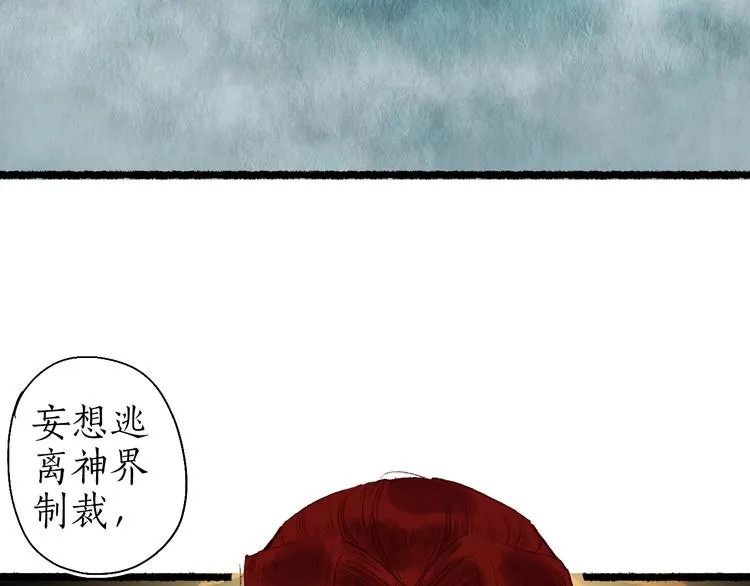 第55话 自古世事两难全 第67页